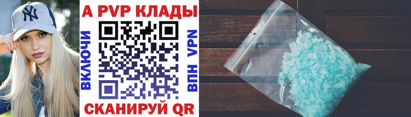 A-PVP крисы CK цены Краснодар