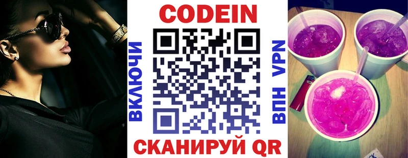 Codein напиток Lean (лин)  гидра вход  Краснодар 