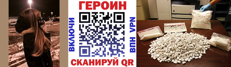 Героин хмурый  Краснодар 